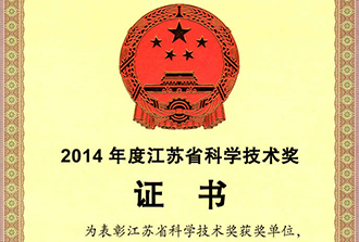 Third prize in science and technology