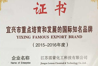 宜兴市重点培育和发展的国际知名品牌